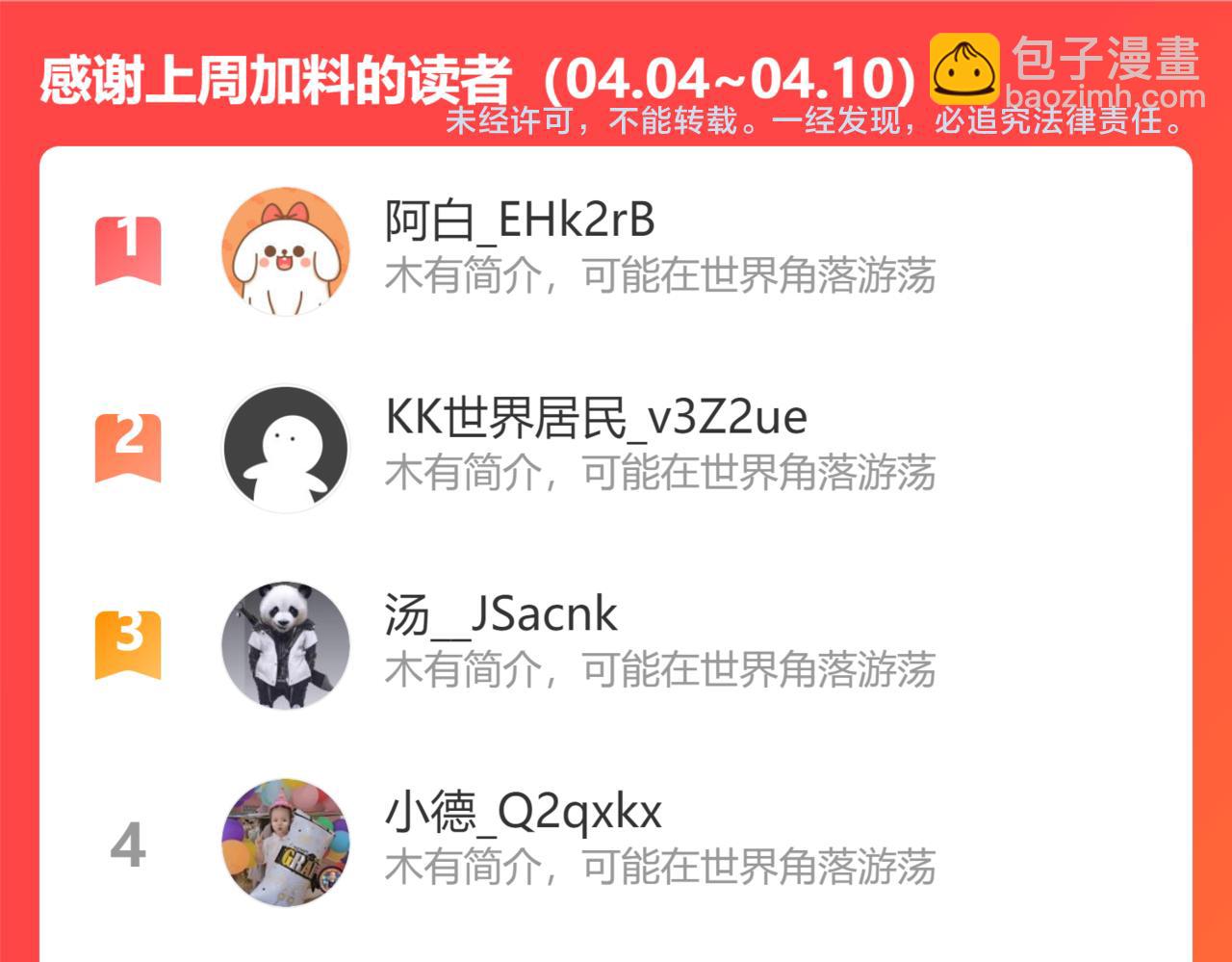 第298话 大胜虫族89