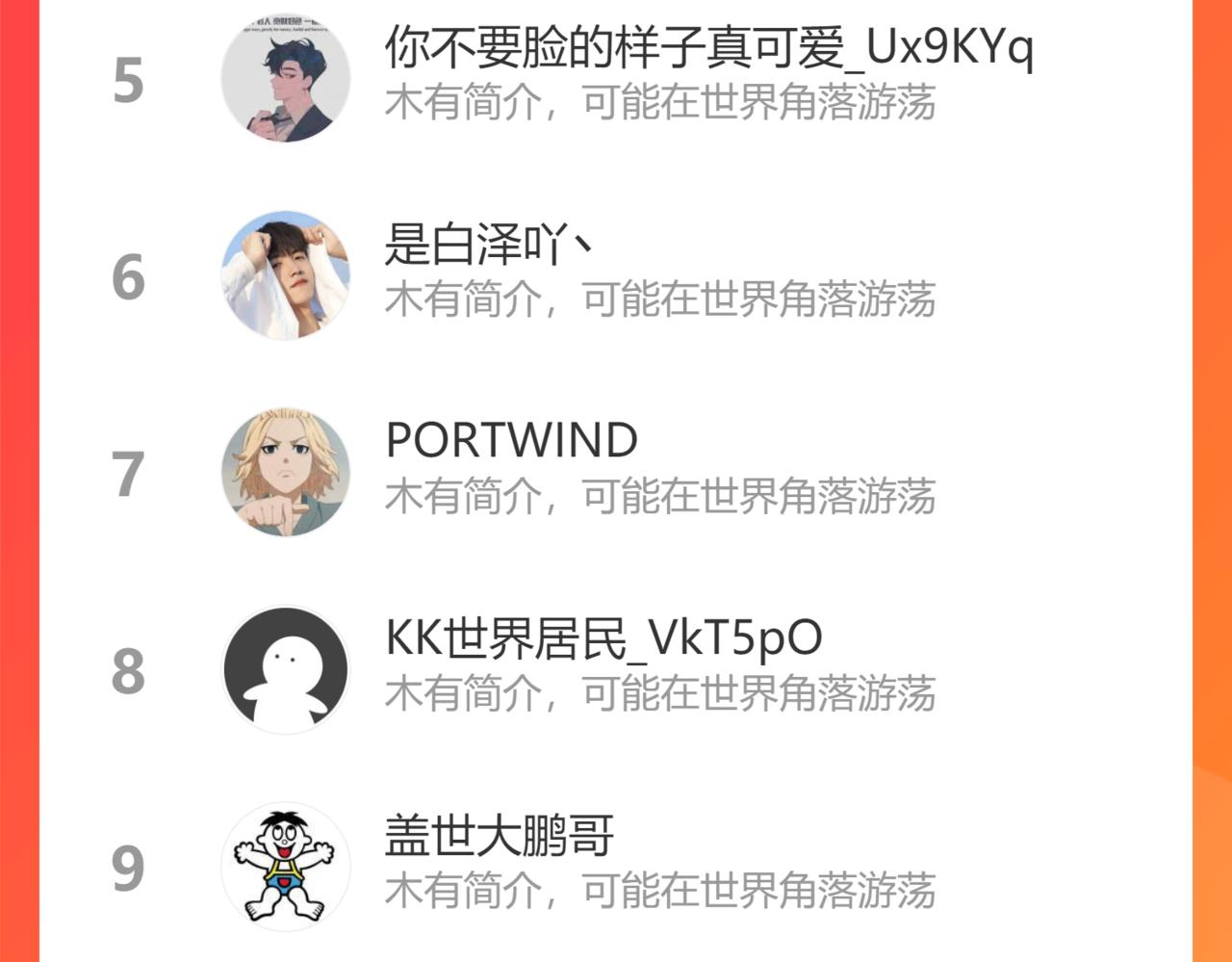 第298话 大胜虫族90