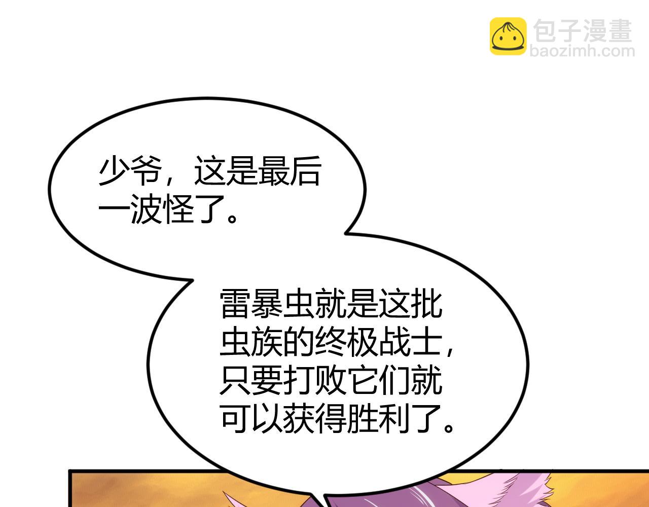 第300话 讨价还价42