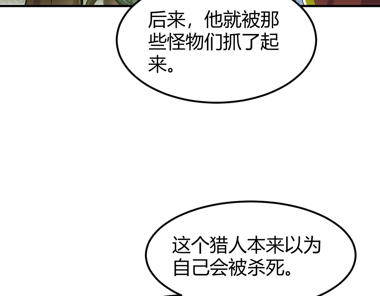 第300话 讨价还价48