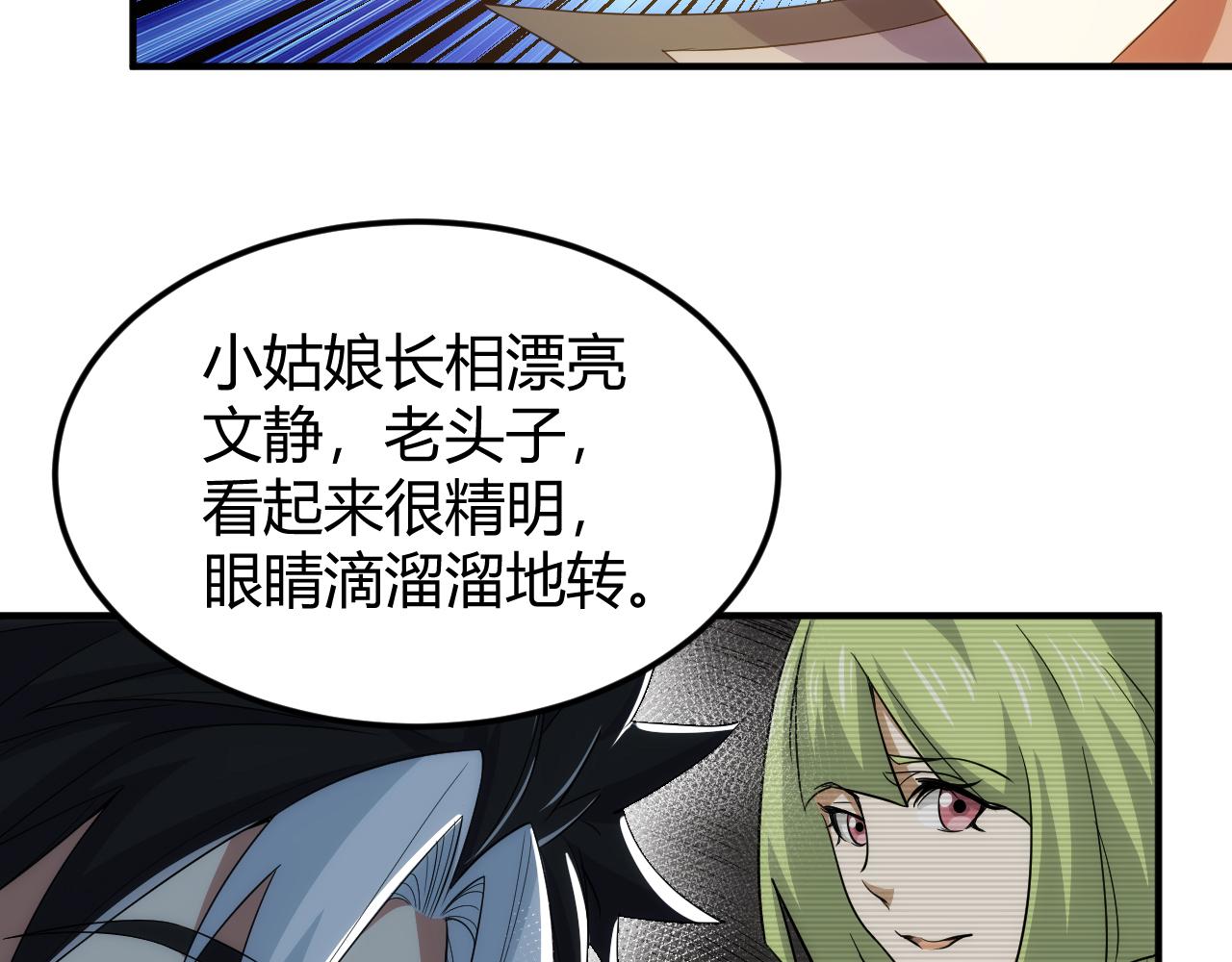 第300话 讨价还价61