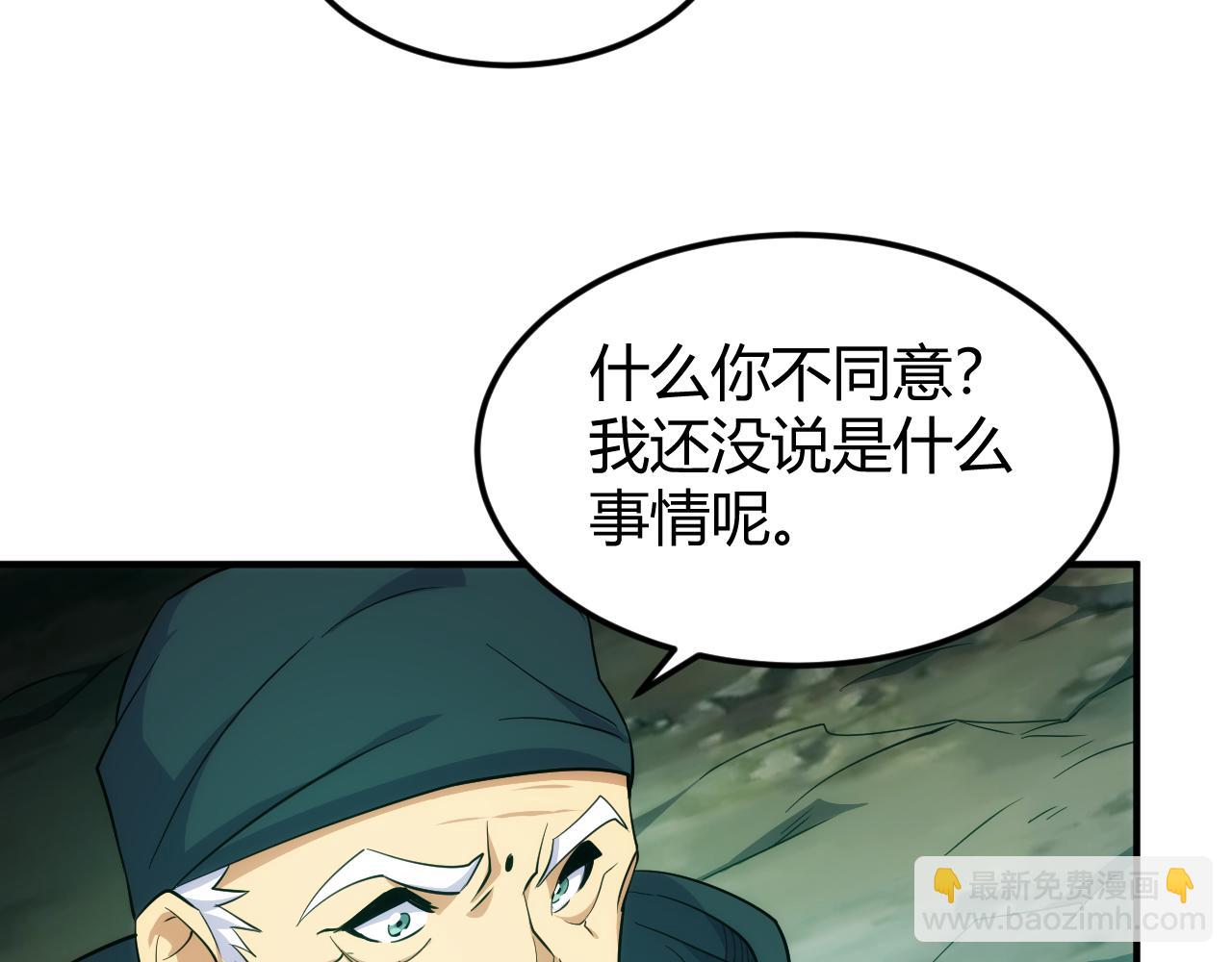 第302话 厌龙粉10