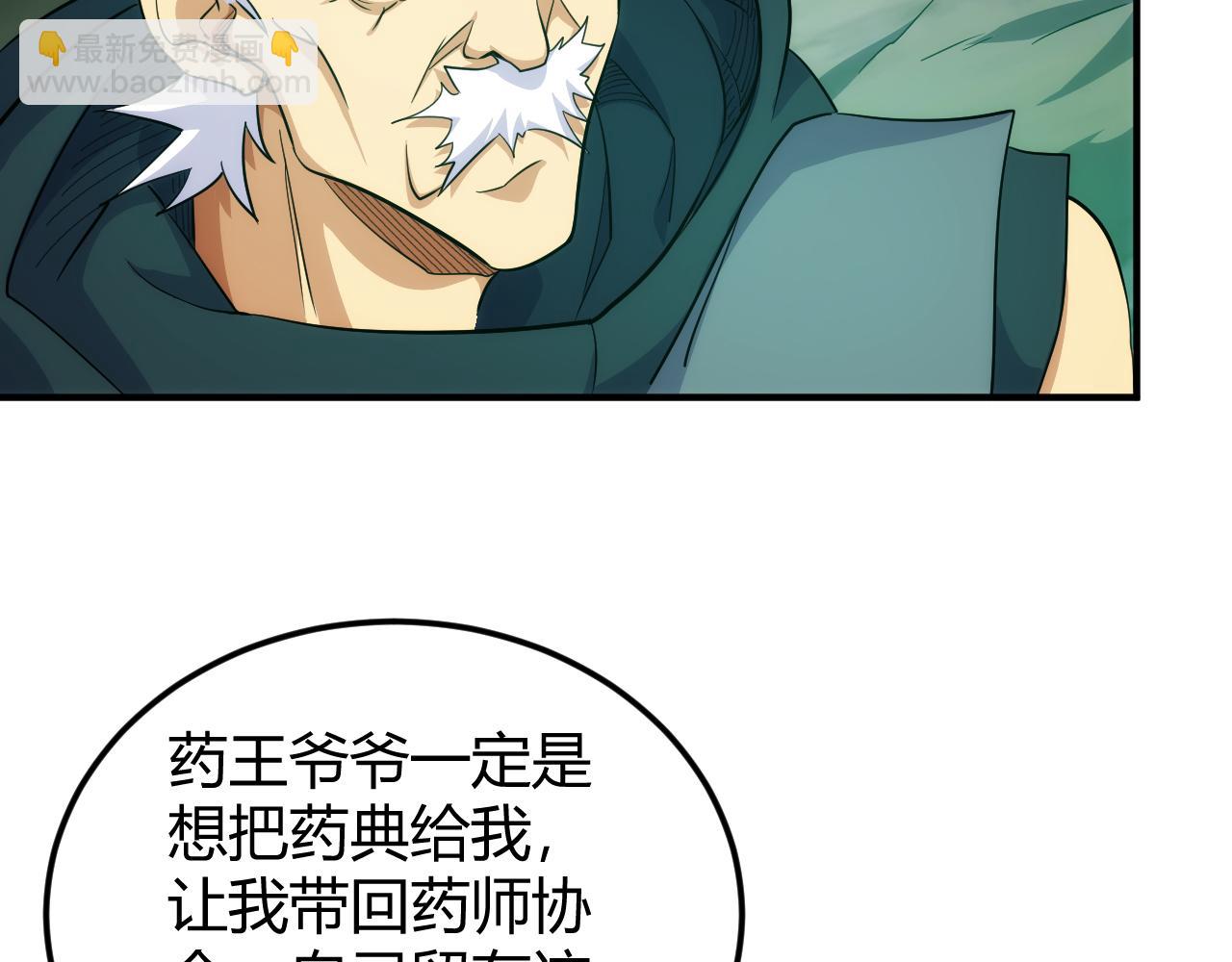 第302话 厌龙粉11