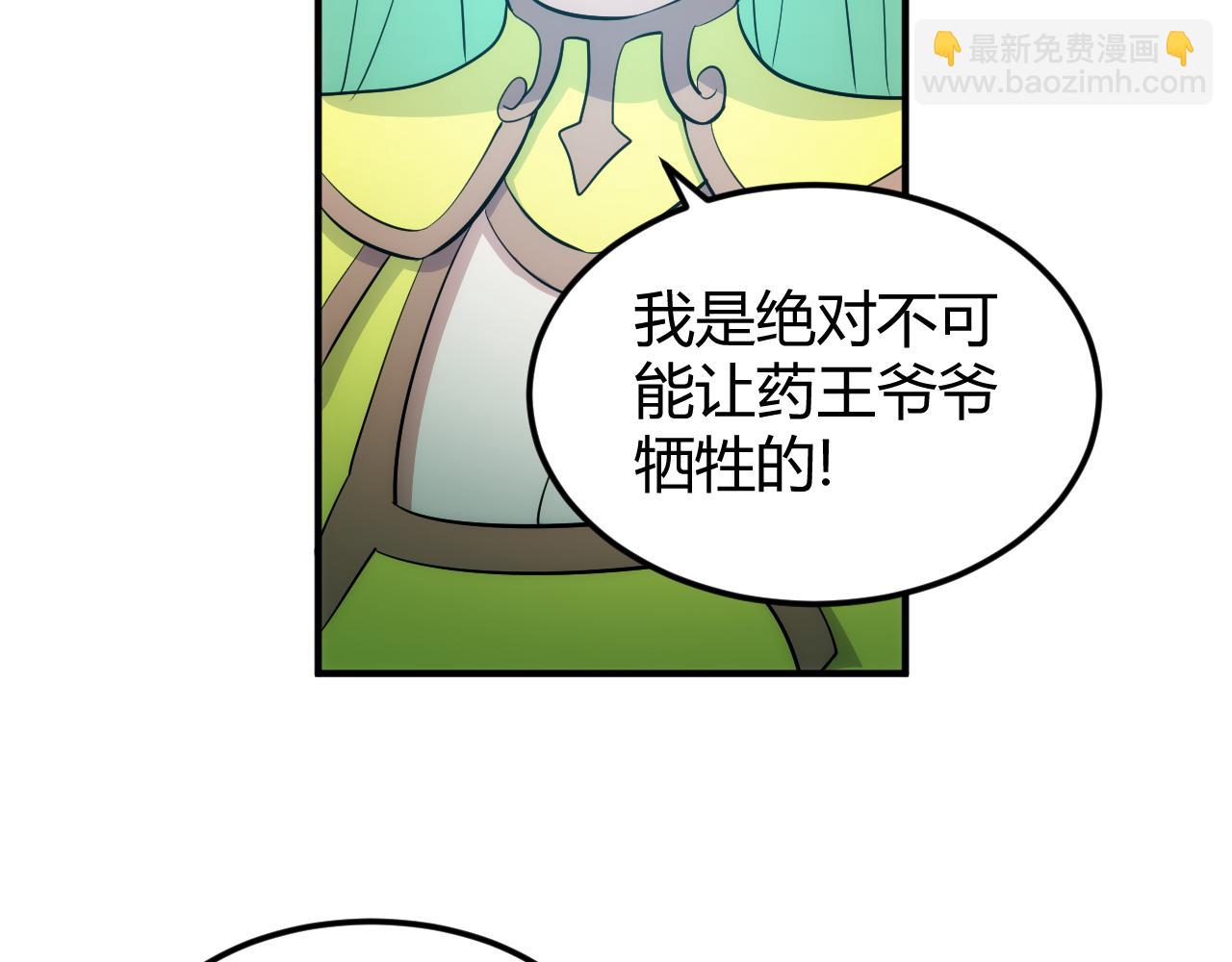第302话 厌龙粉13