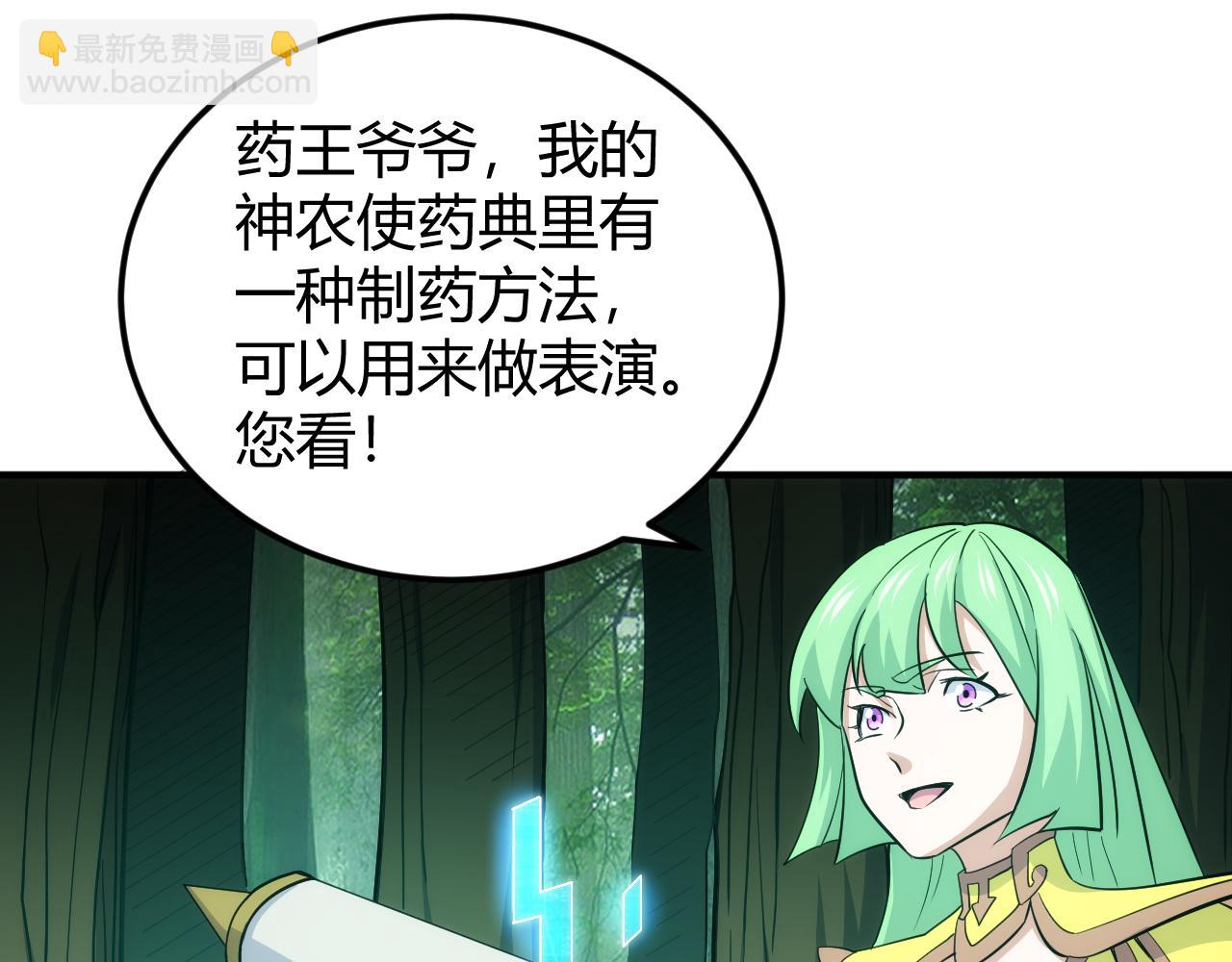 第302话 厌龙粉18
