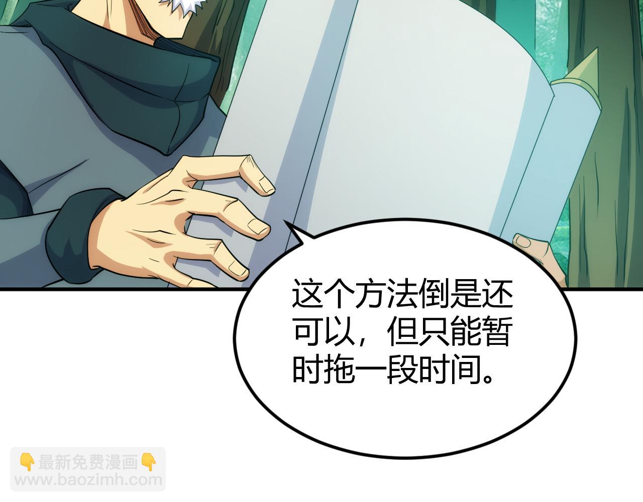 第302话 厌龙粉20
