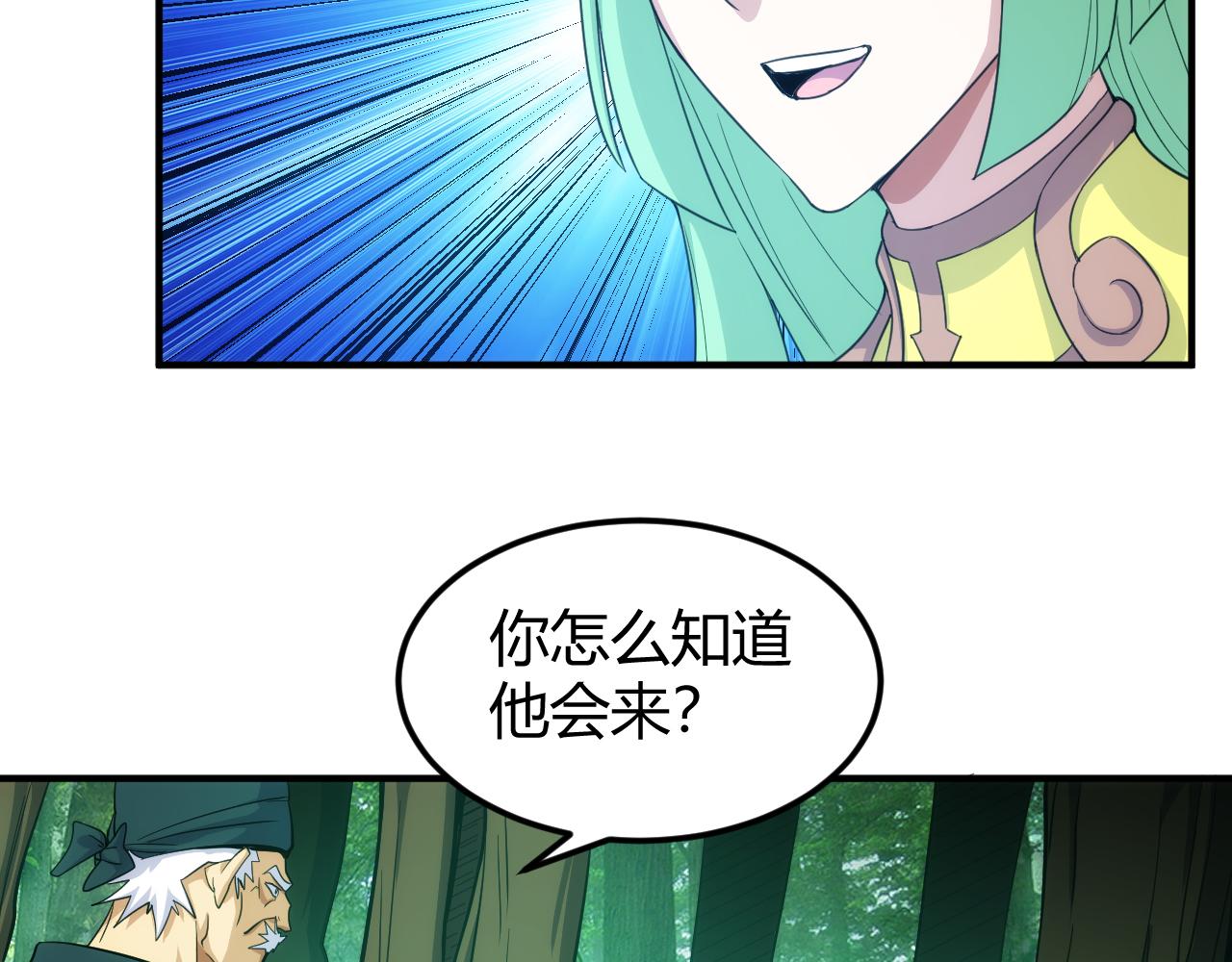 第302话 厌龙粉22