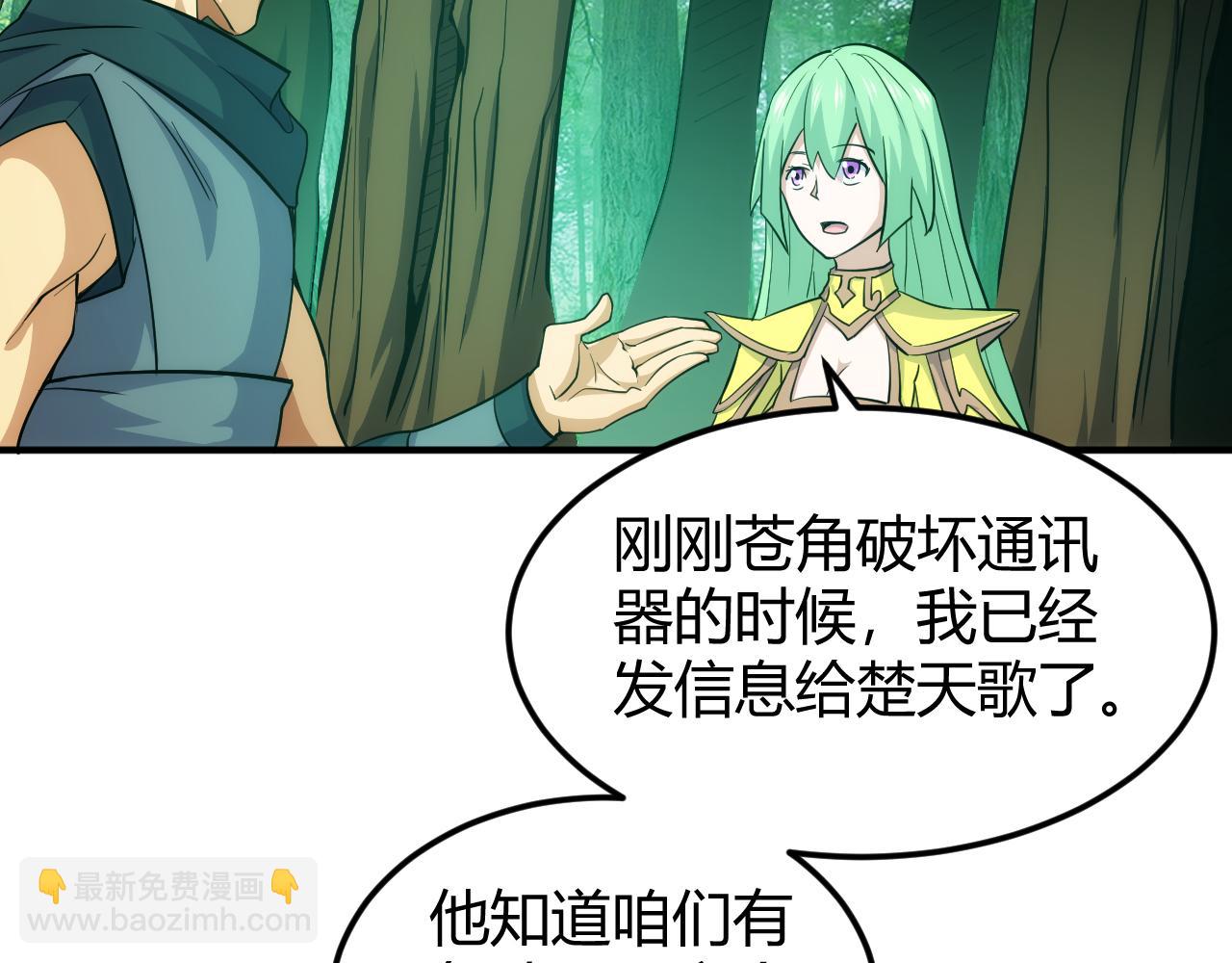 第302话 厌龙粉23