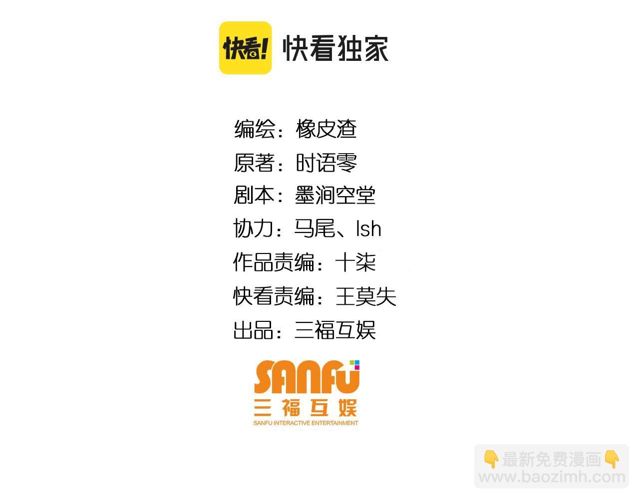 第302话 厌龙粉3