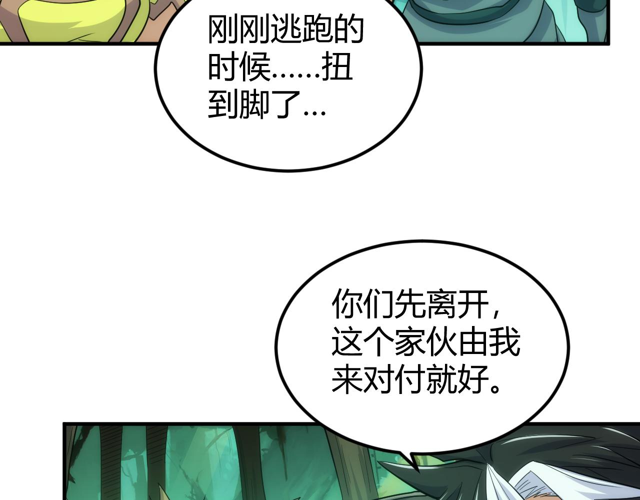 第303话 大战苍角11