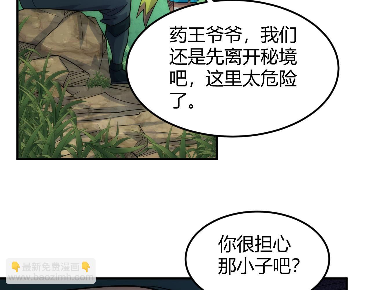 第303话 大战苍角35