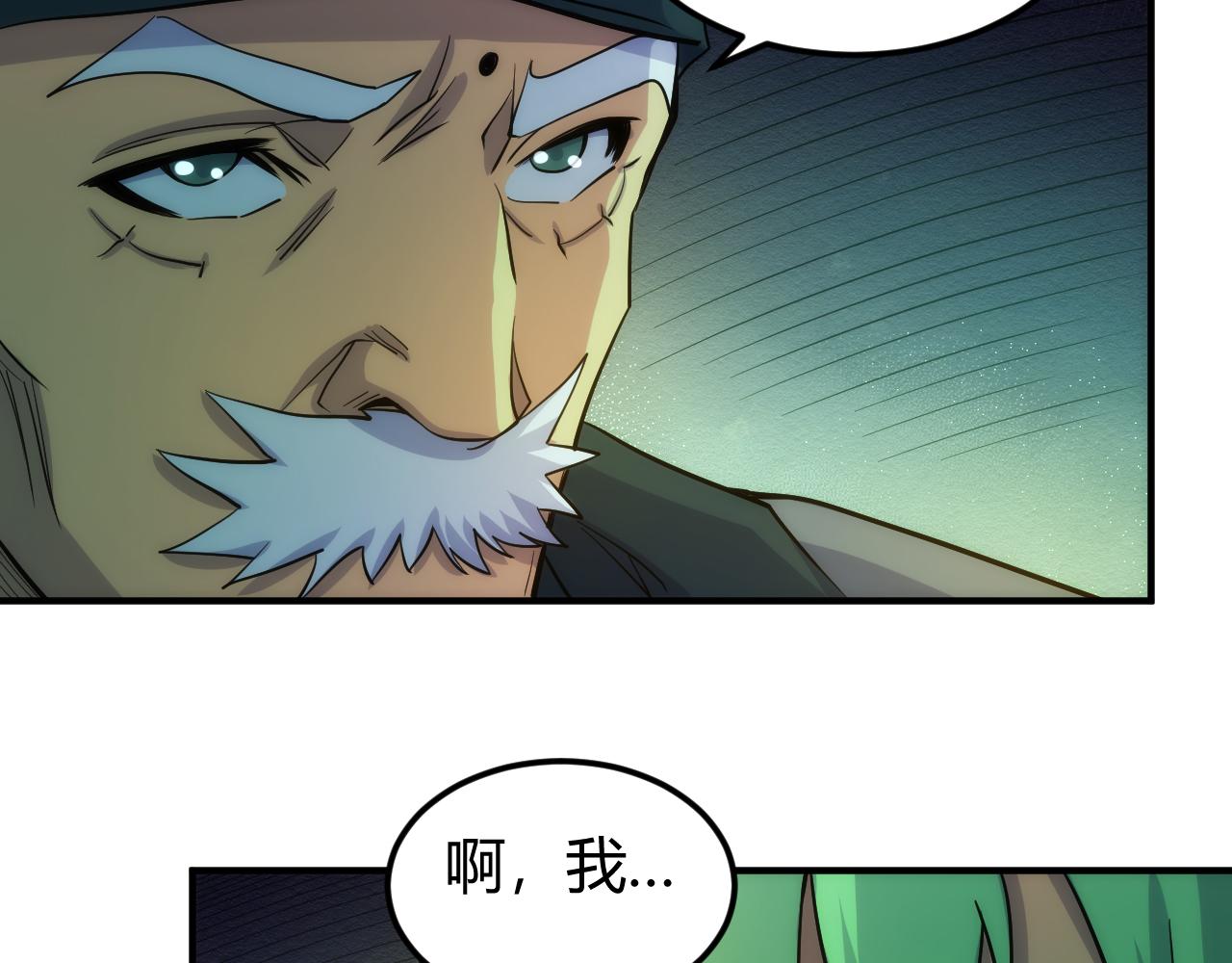 第303话 大战苍角36