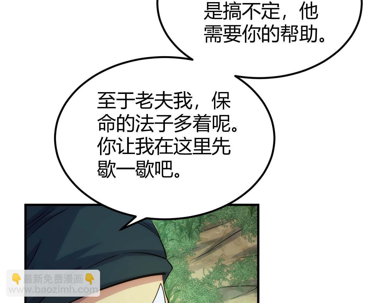第303话 大战苍角38