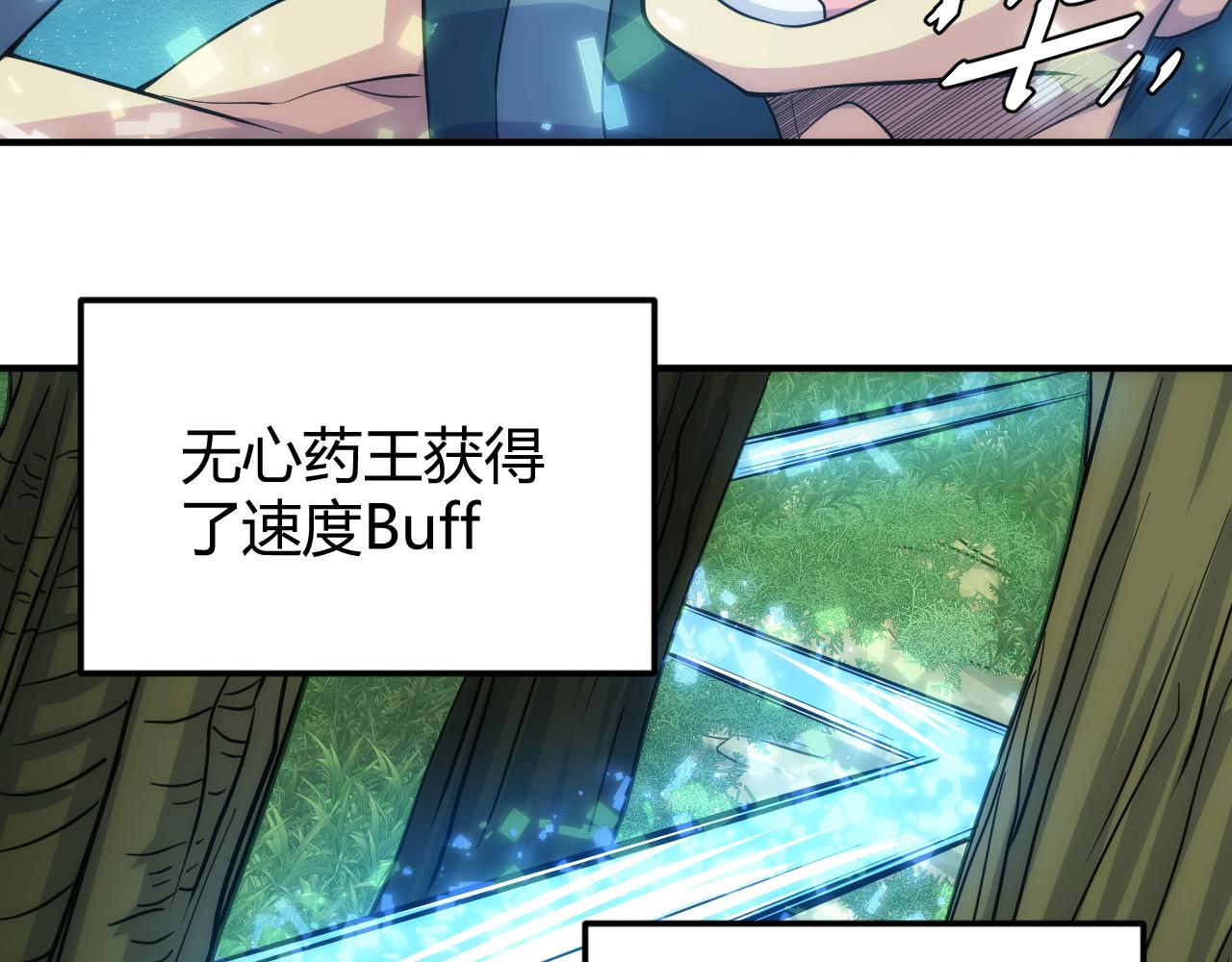 第303话 大战苍角55