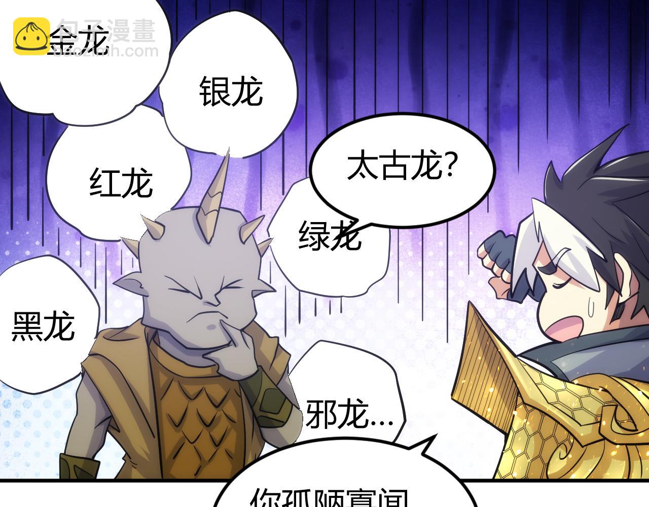 第303话 大战苍角83