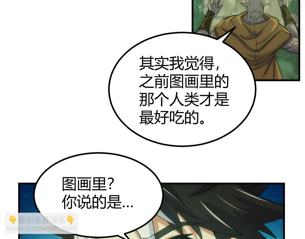 第303话 大战苍角88