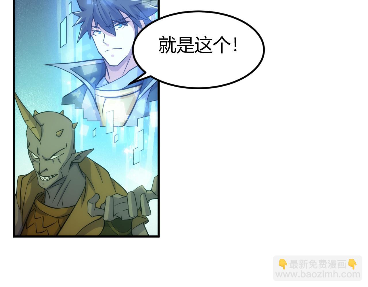 第303话 大战苍角90