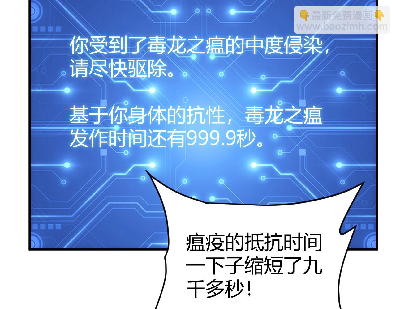 第306话 龙神圣光25