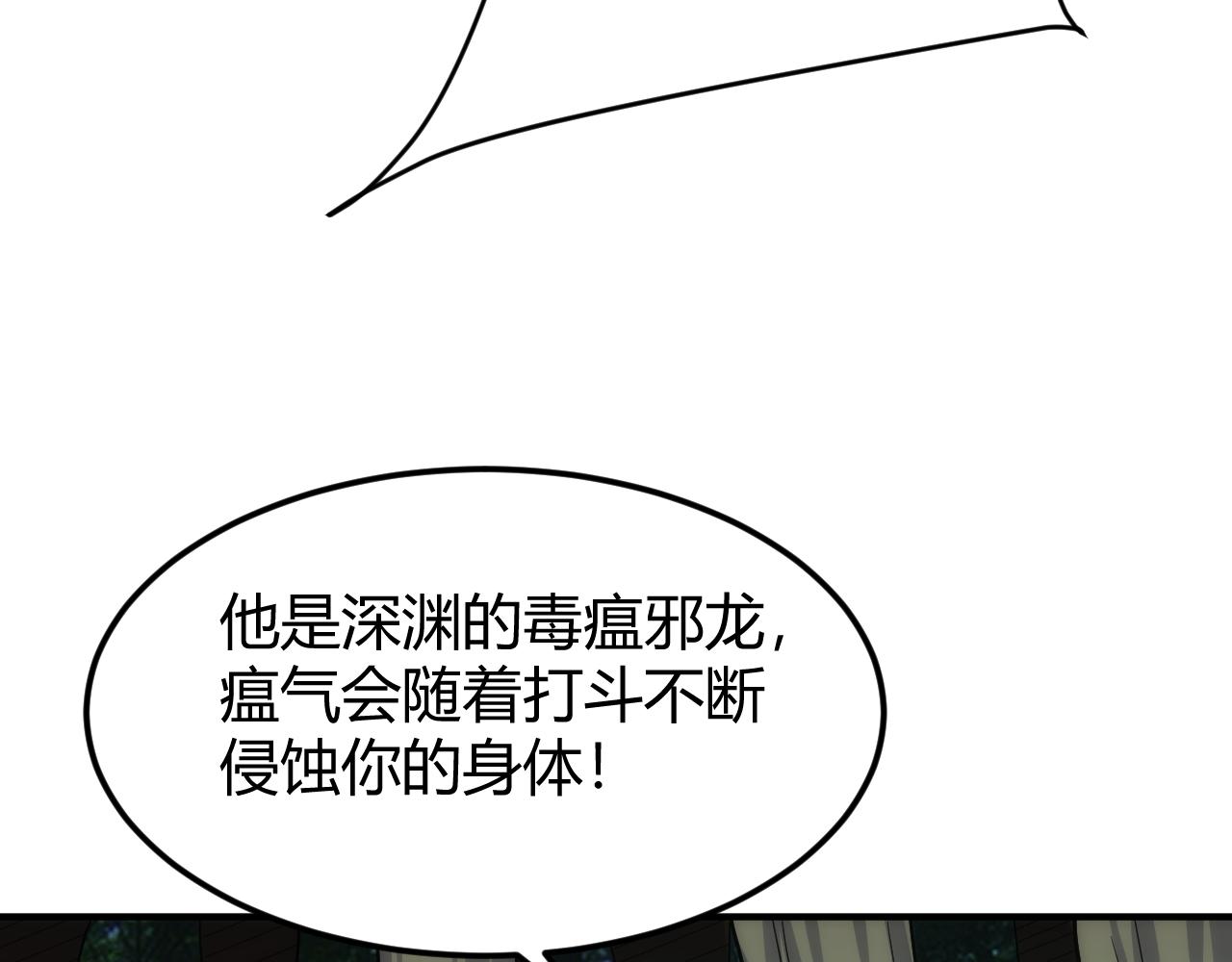 第306话 龙神圣光26