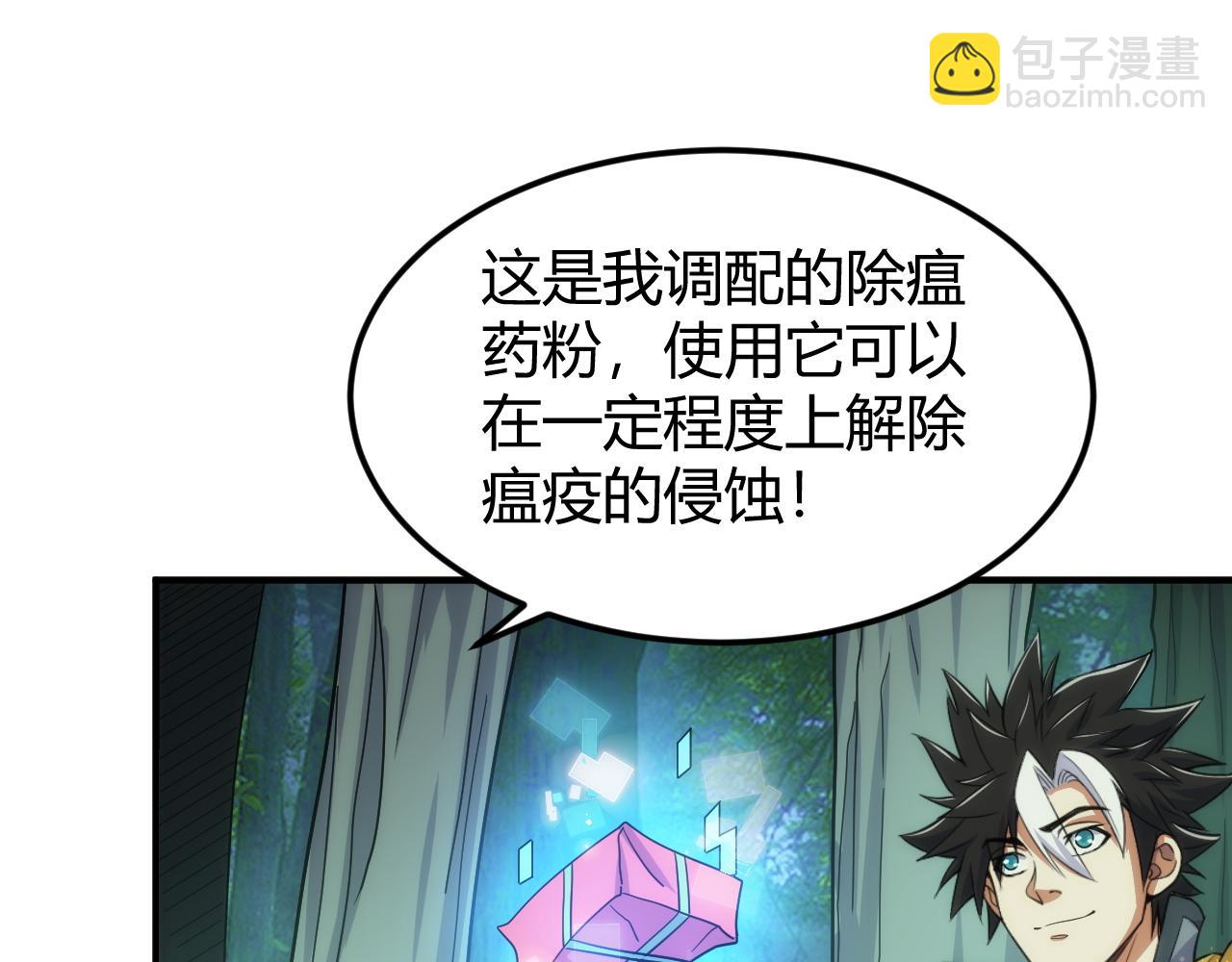 第306话 龙神圣光29