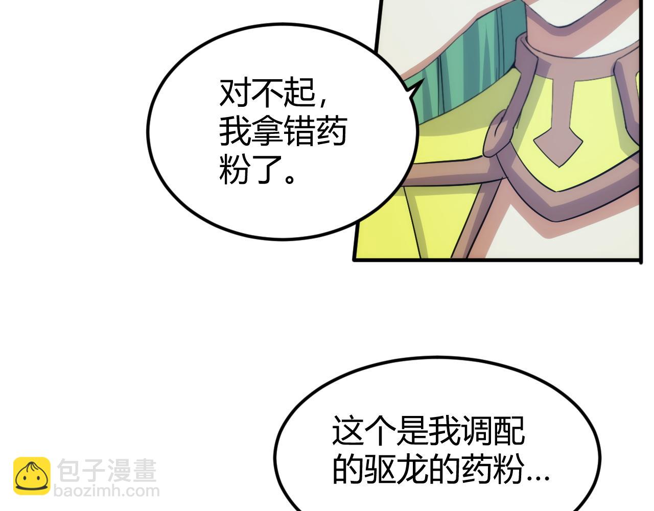 第306话 龙神圣光37