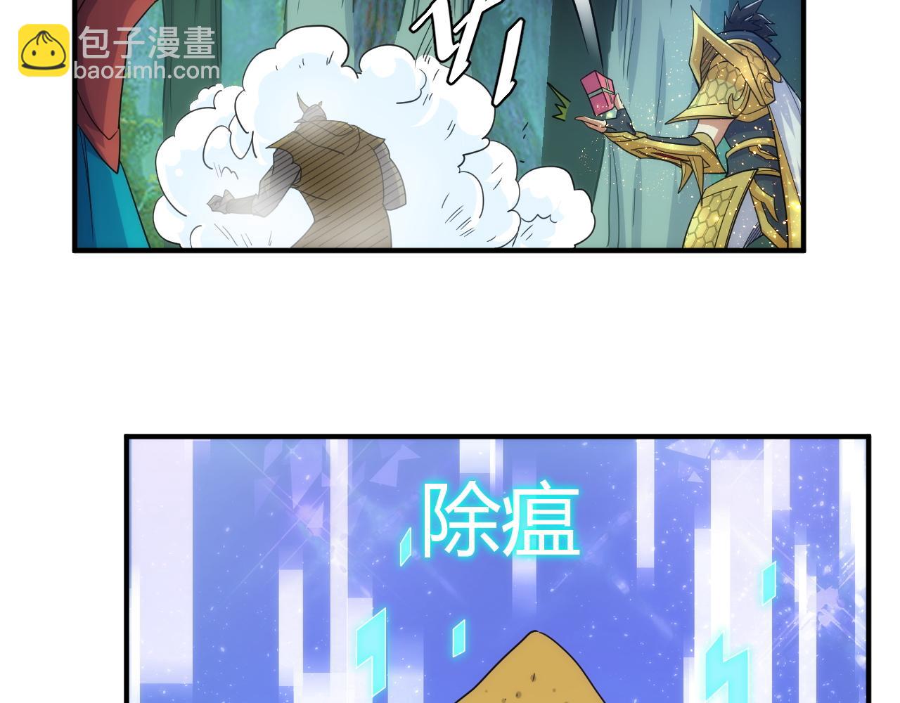 第306话 龙神圣光40