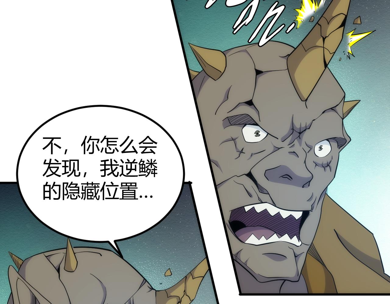 第306话 龙神圣光77