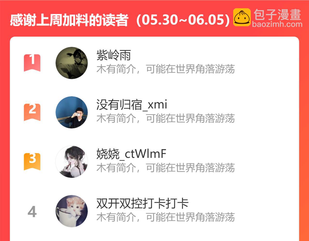 第306话 龙神圣光88