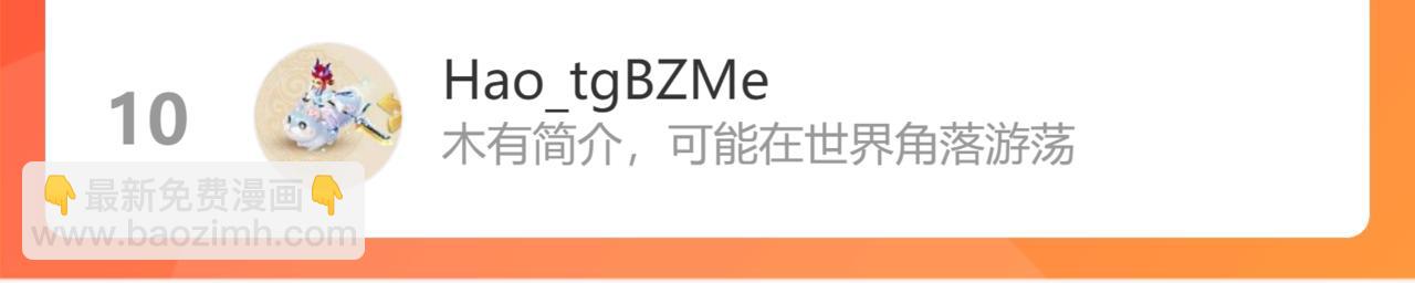 第306话 龙神圣光90