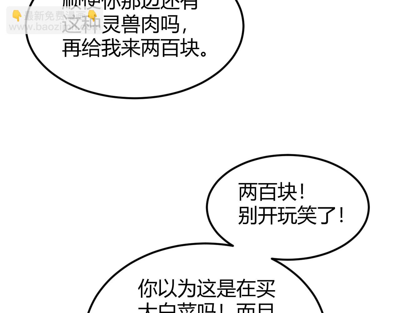 第309话 祥瑞预警53