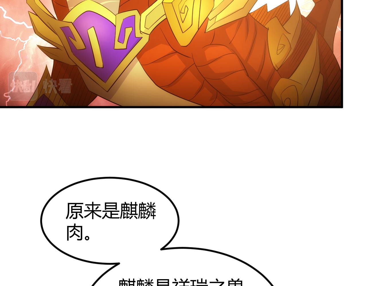 第309话 祥瑞预警57