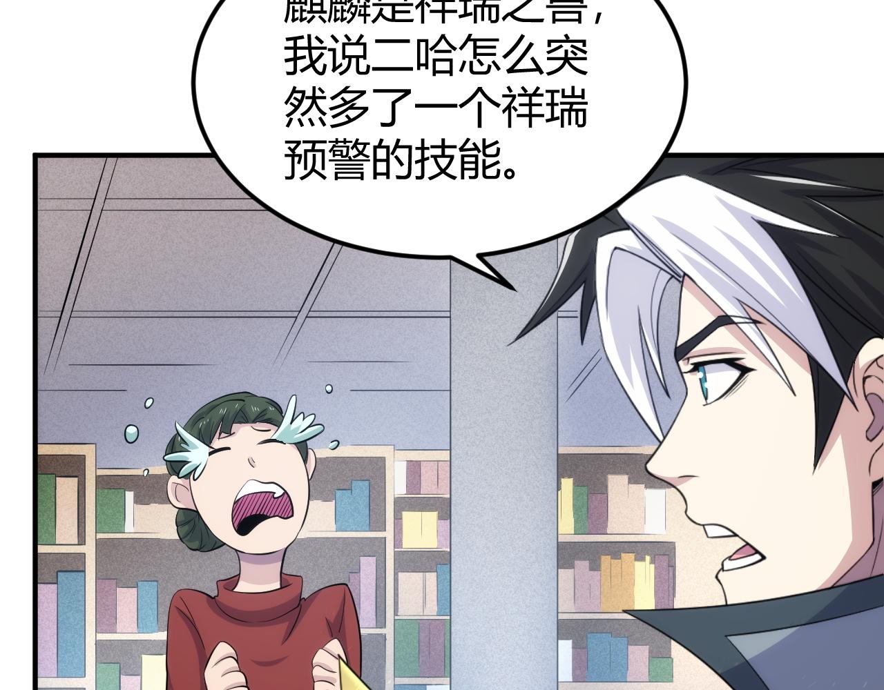 第309话 祥瑞预警58