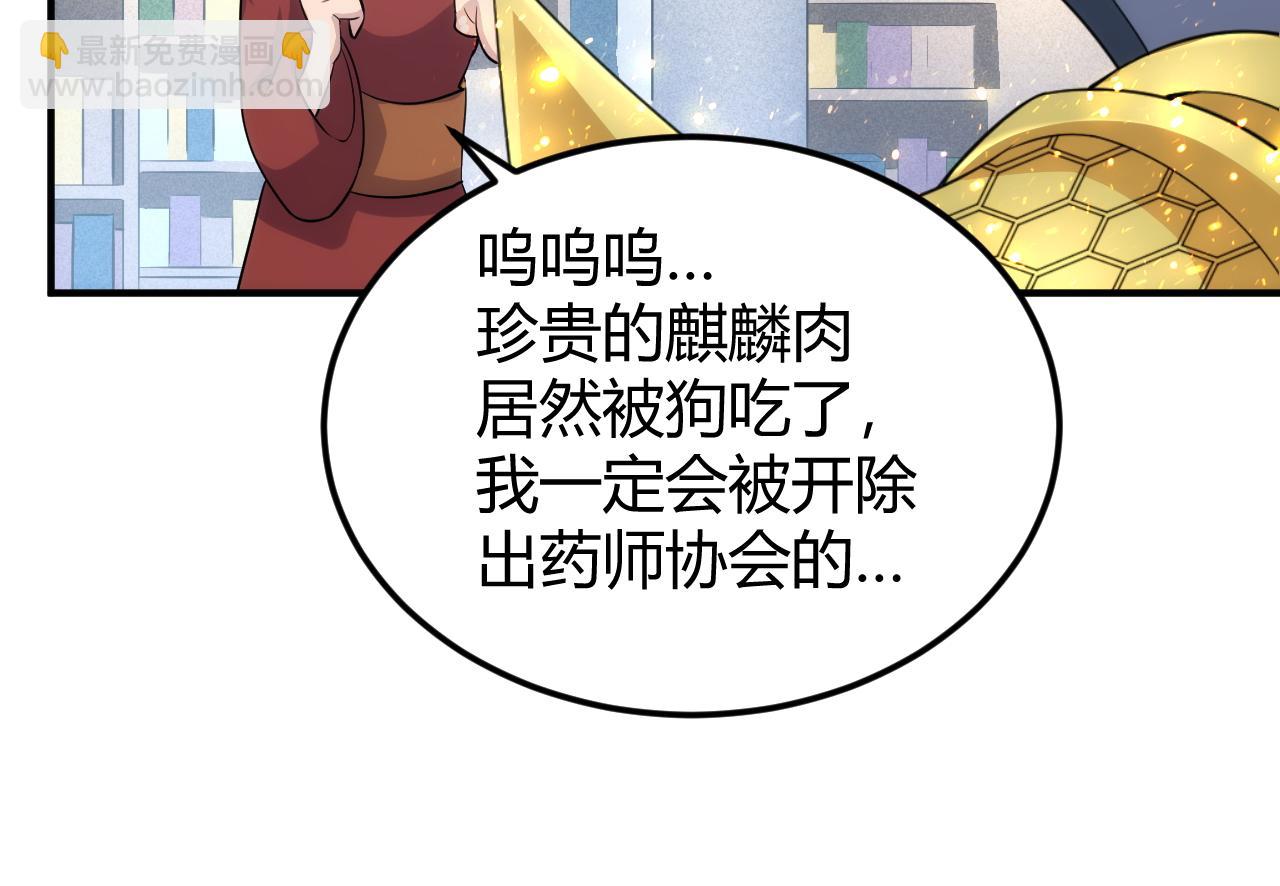 第309话 祥瑞预警59