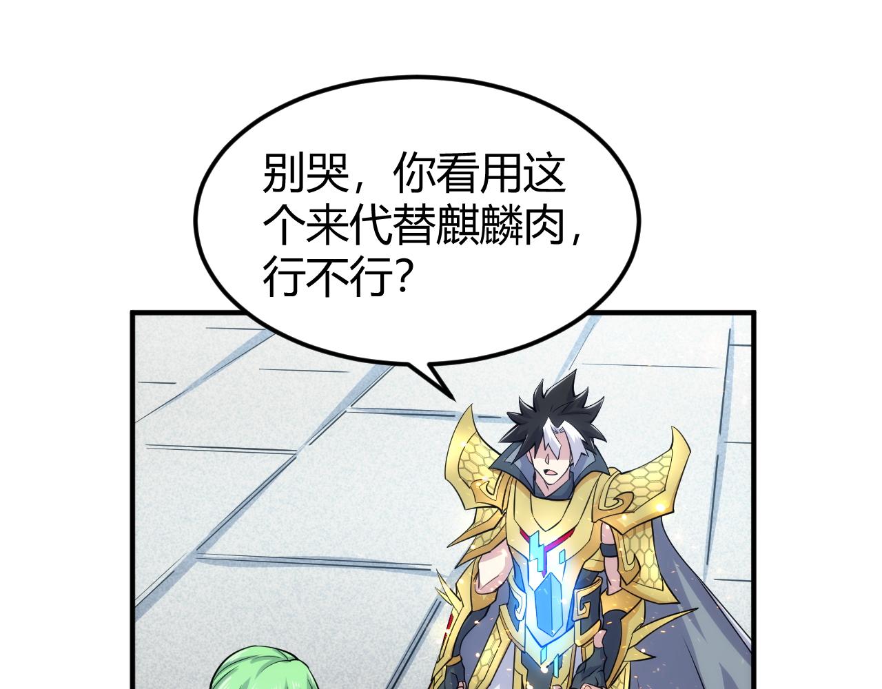 第309话 祥瑞预警60