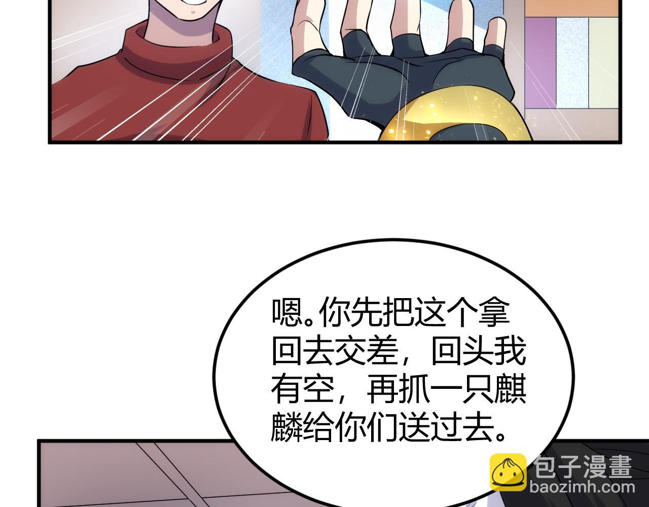 第309话 祥瑞预警63