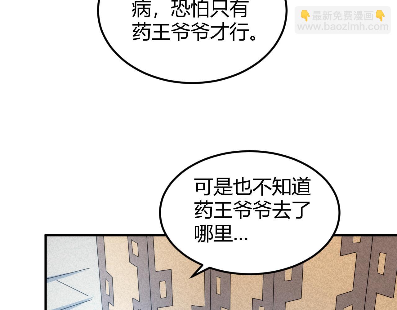 第309话 祥瑞预警80