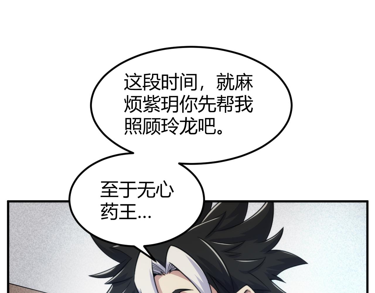 第309话 祥瑞预警82