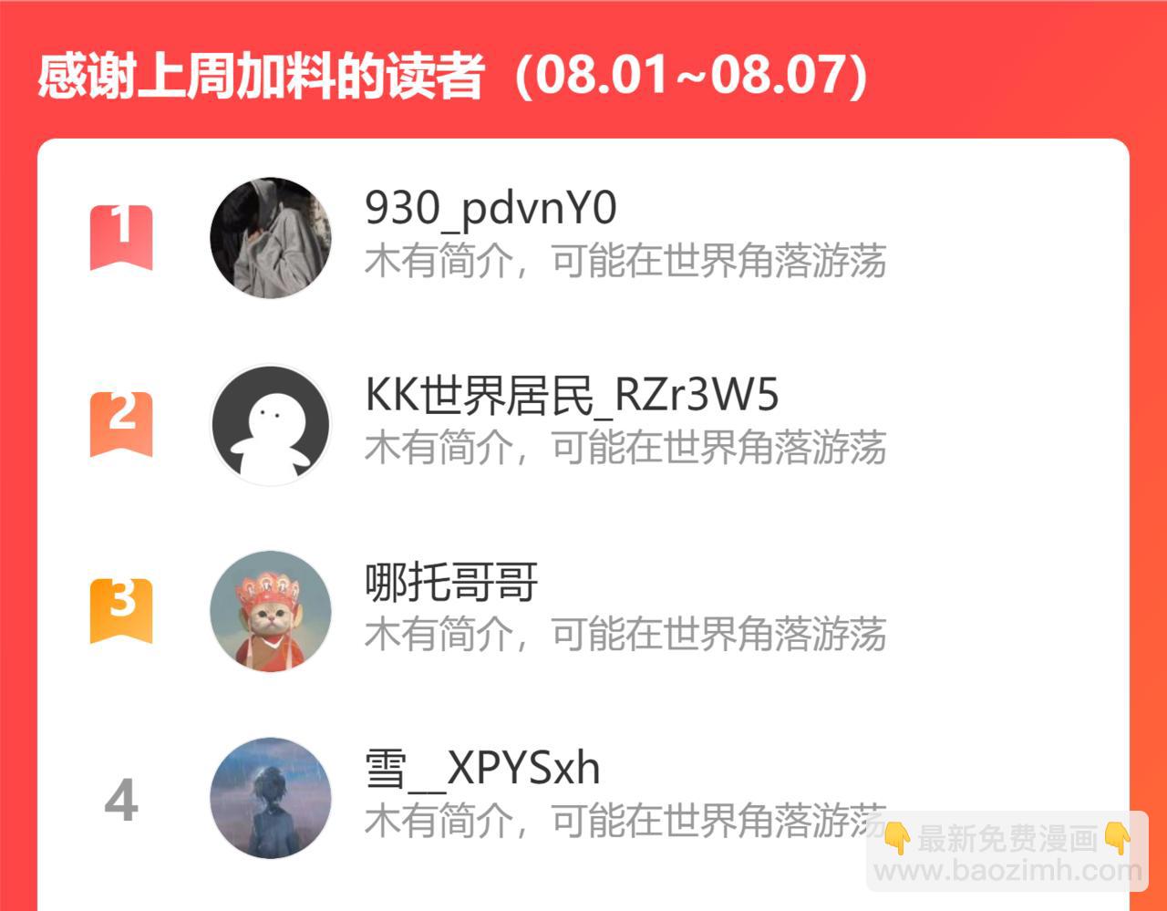 第315话 原形毕露81