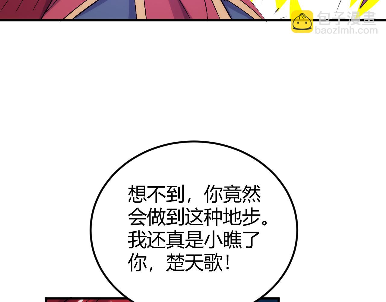 第318话 贬字令11
