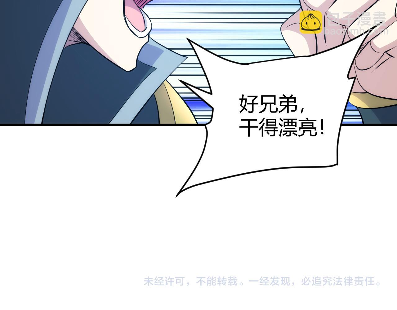 第322话 守护国都84