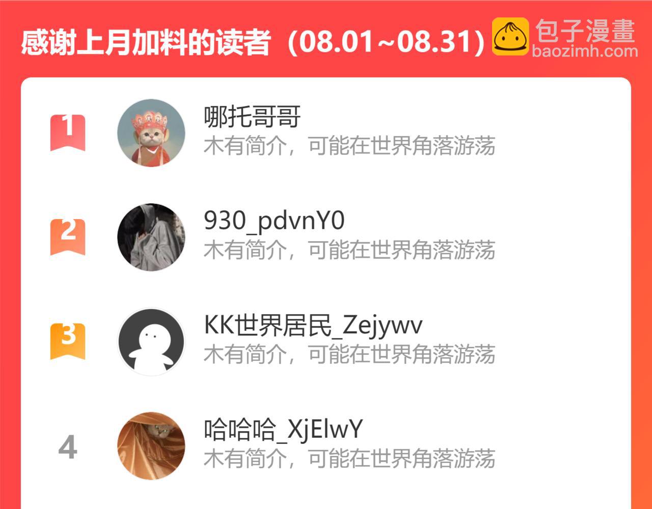 第322话 守护国都86
