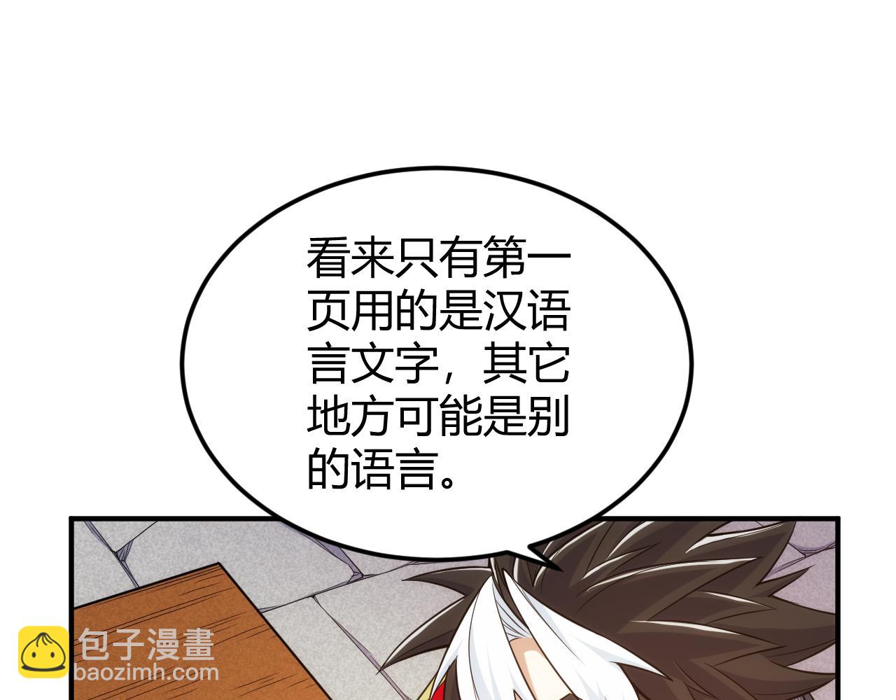第325话 神秘药丸13
