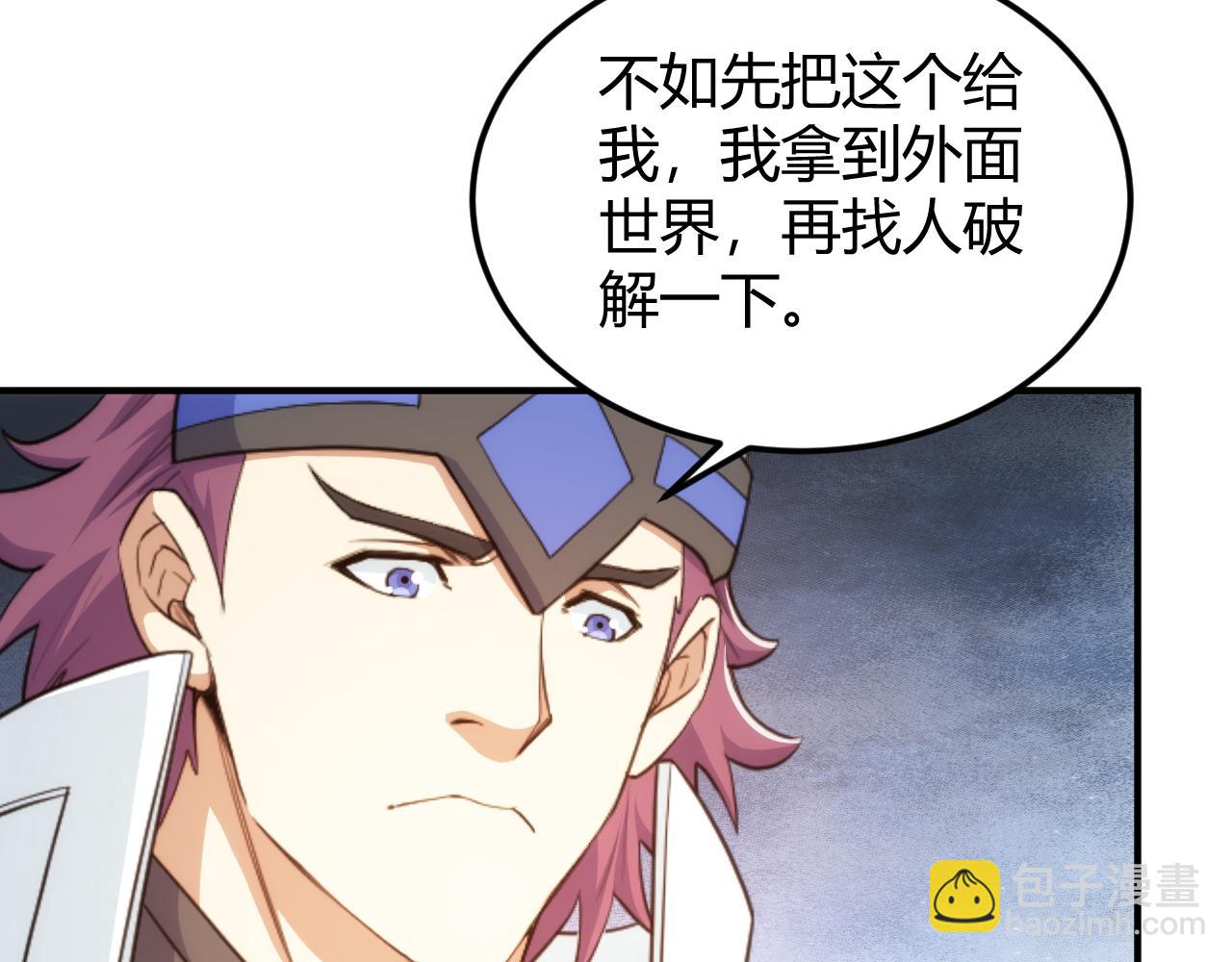第325话 神秘药丸15