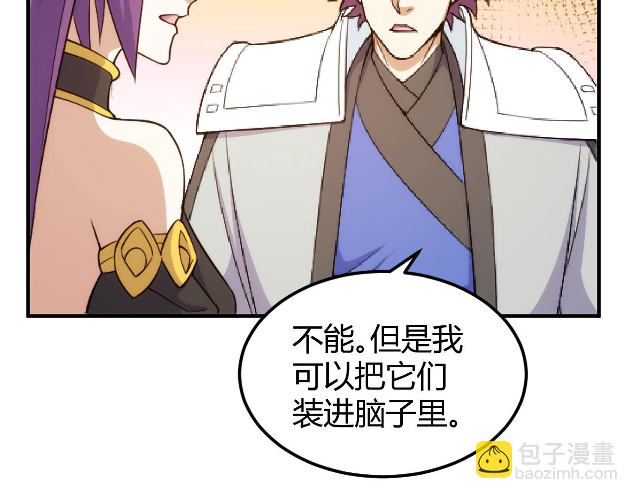 第325话 神秘药丸17