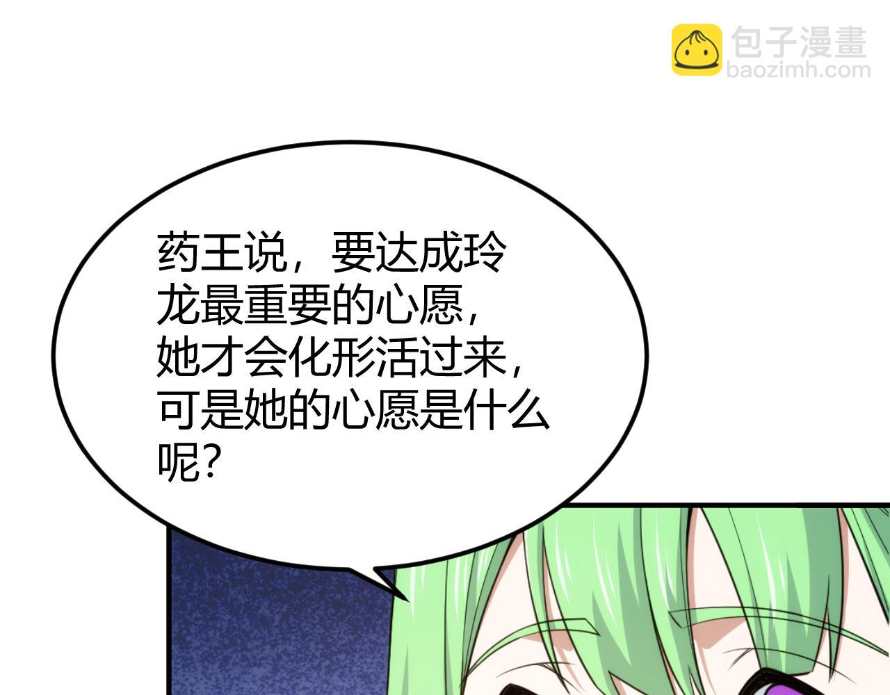 第325话 神秘药丸18