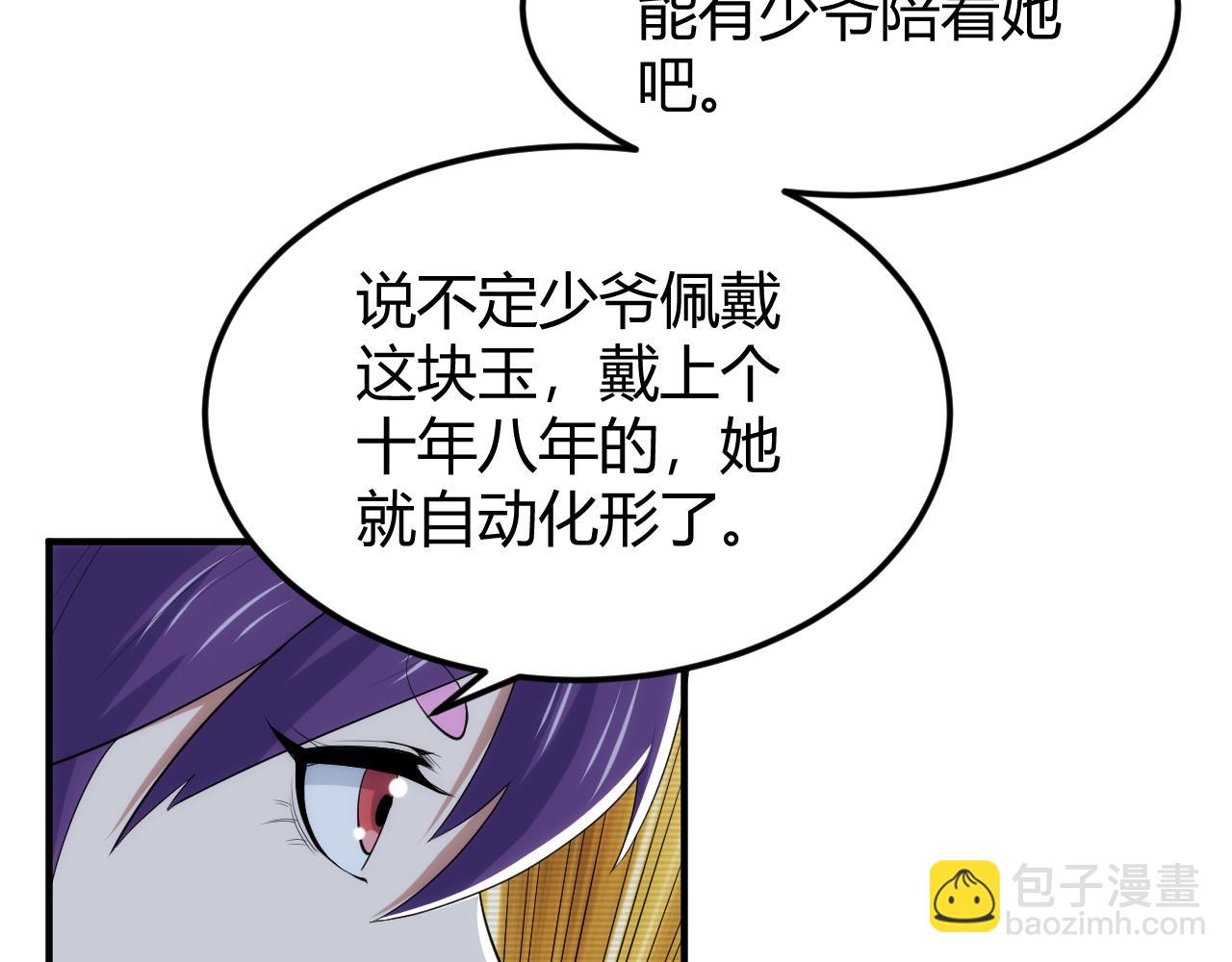第325话 神秘药丸20