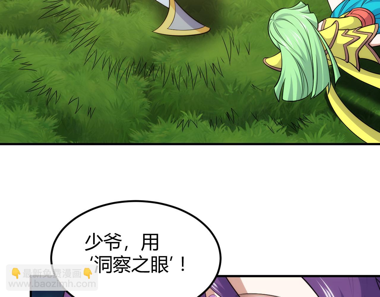 第325话 神秘药丸36