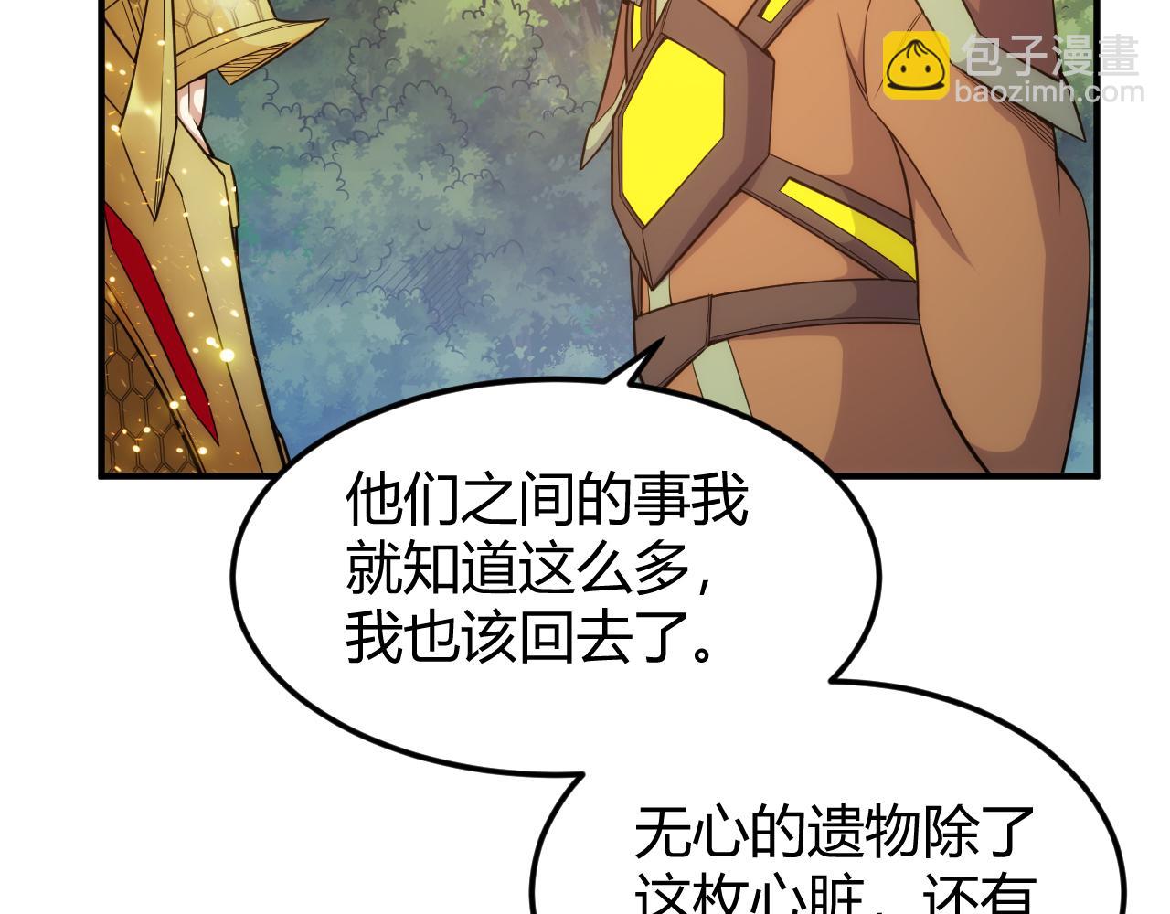第325话 神秘药丸5
