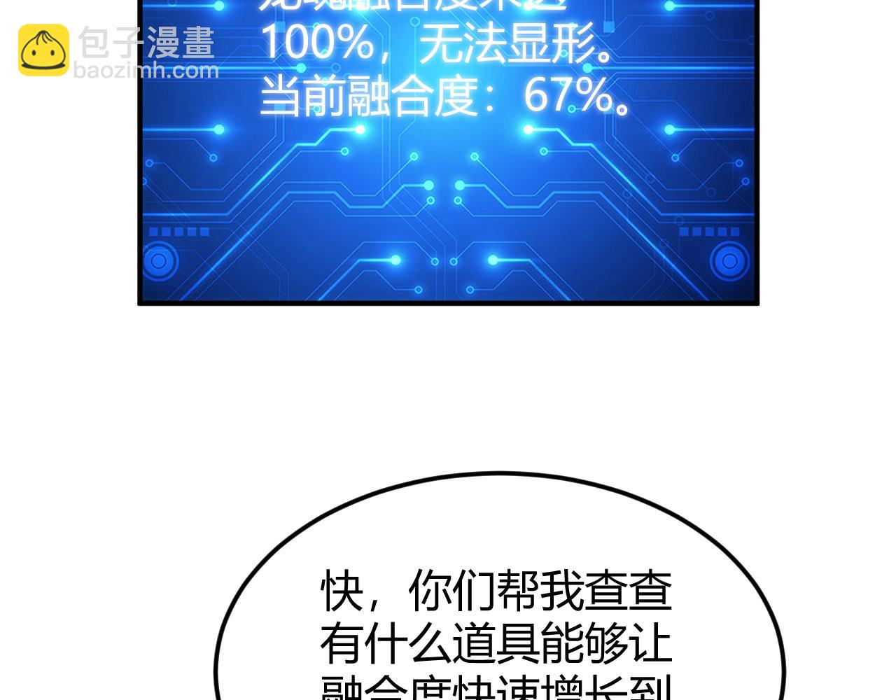 第325话 神秘药丸55