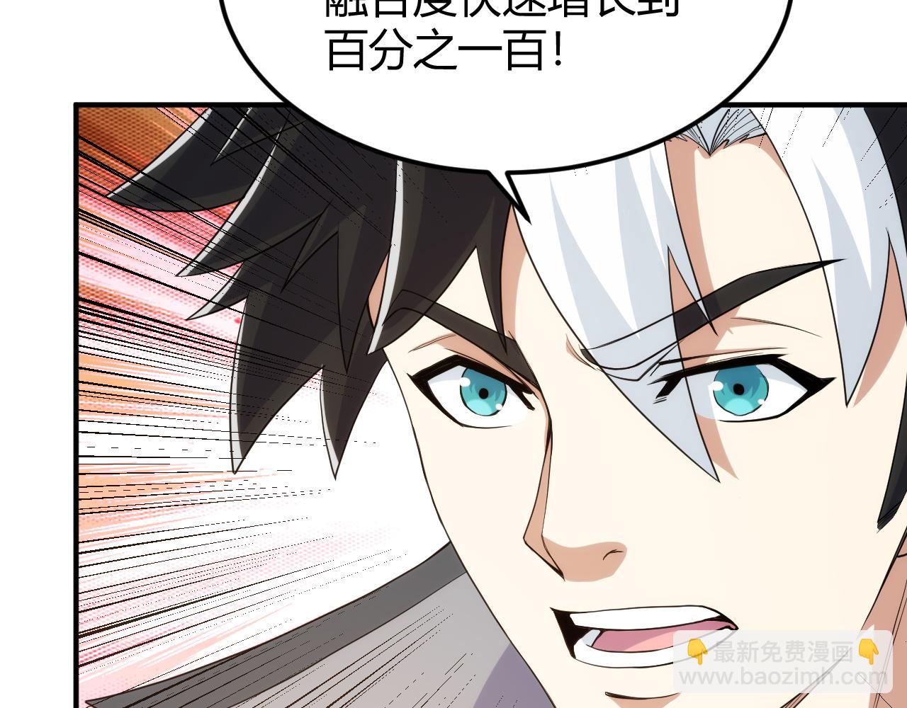 第325话 神秘药丸56